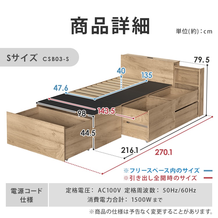 超収納ベッド|収納宮付き|シングル|ナチュラル※【予約】12月下旬ごろ発送予定_15