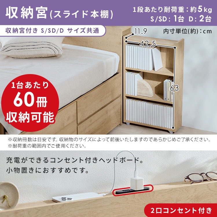 超収納ベッド|収納宮付き|セミダブル|ナチュラル※【予約】12月下旬ごろ発送予定_9