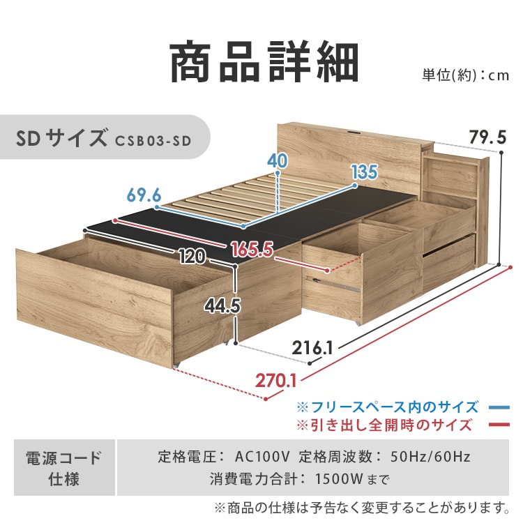 超収納ベッド|収納宮付き|セミダブル|ナチュラル※【予約】12月下旬ごろ発送予定_14