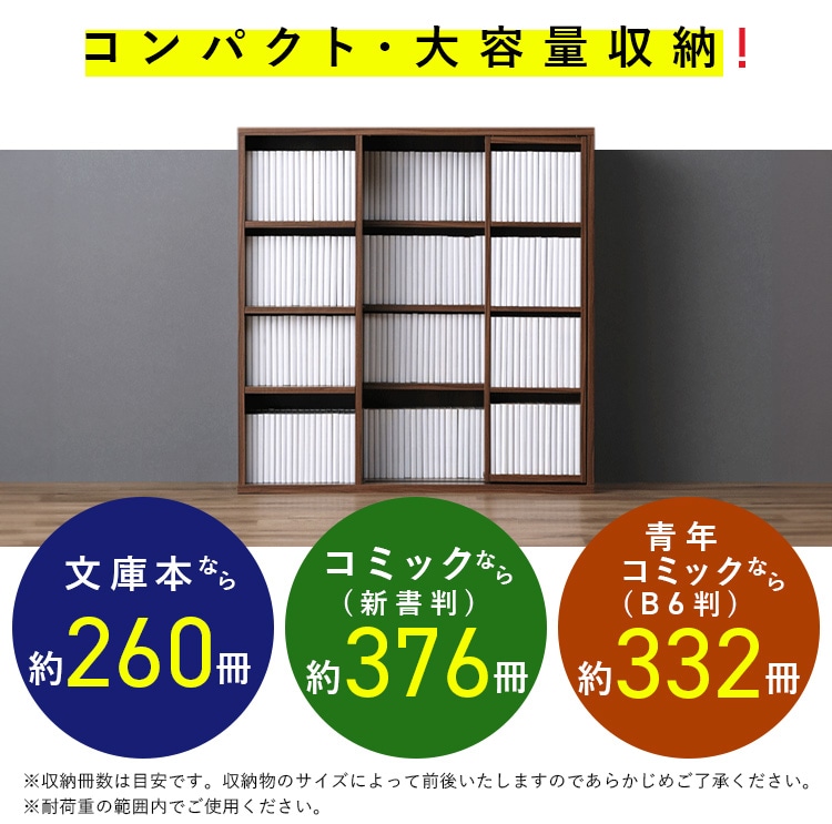 コミックラックスライドシングル ホワイト_2