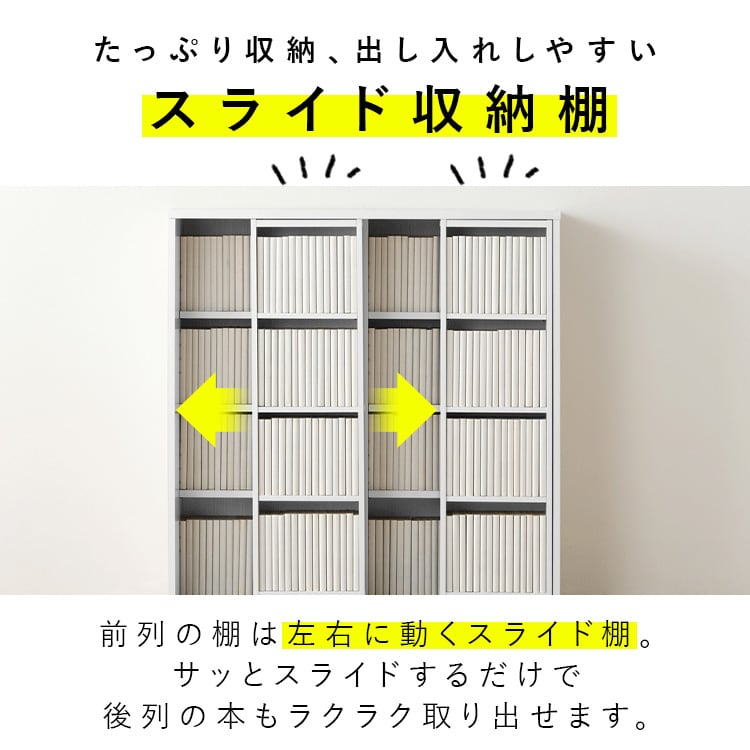 コミックラックスライドダブル ホワイト_3