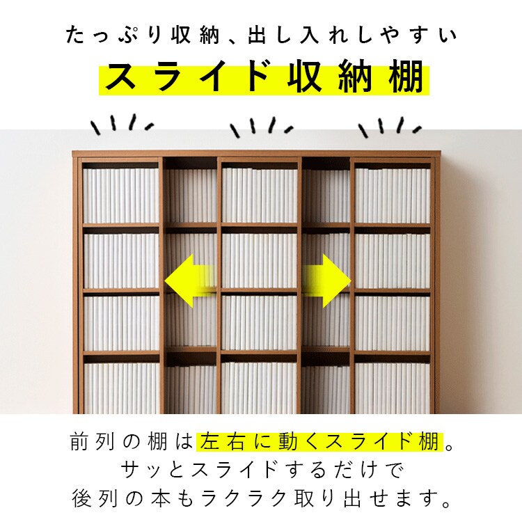 コミックラックスライドトリプル ホワイト_3