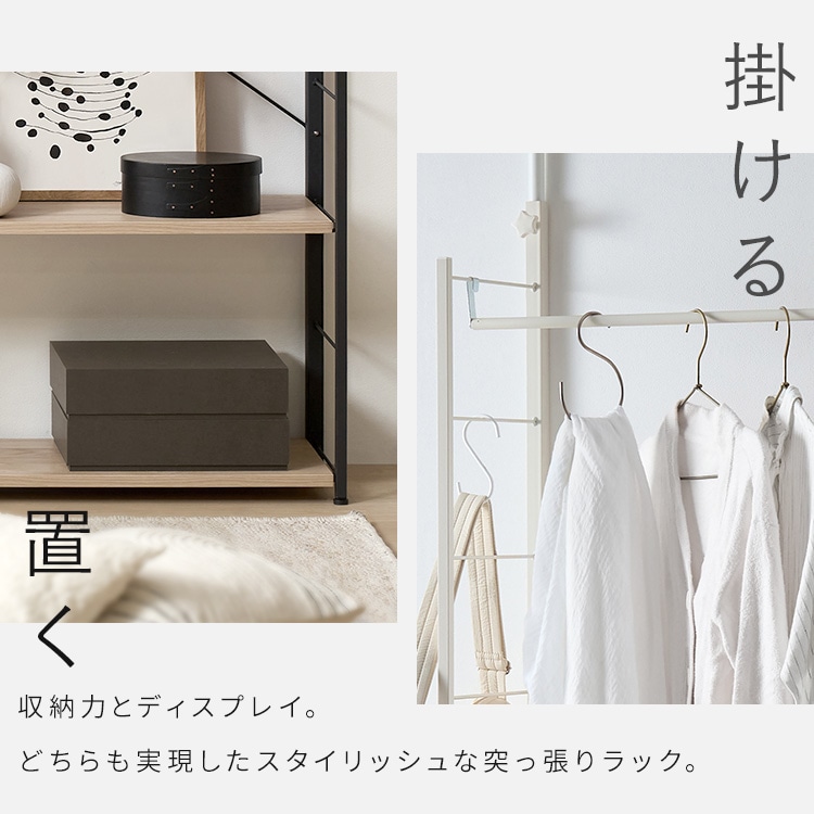 突っ張りラック HTRー800 ホワイト_4