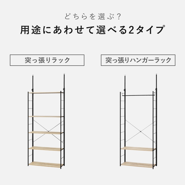 突っ張りラック HTRー800 ホワイト_5