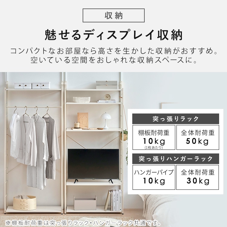 突っ張りラック HTRー800 ホワイト_7