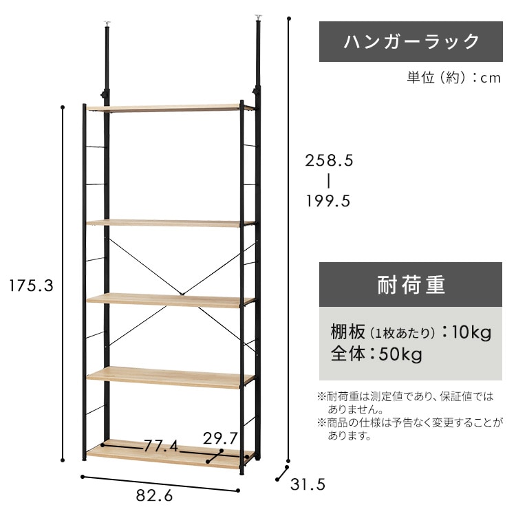 突っ張りラック HTRー800 ホワイト_14