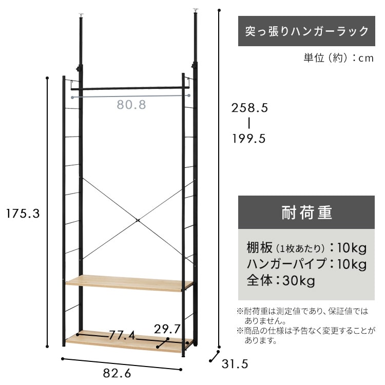 突っ張りラック HTRー800 ホワイト_15