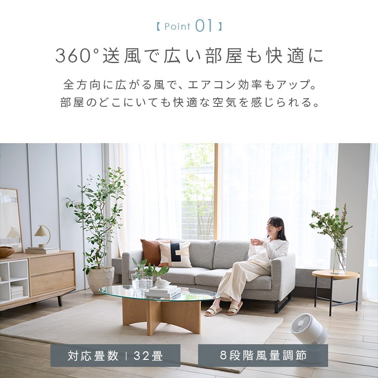 サーキュレーター WOOZOO 360°首振り PCF-CD15TECA-WU ホワイトウッド_3