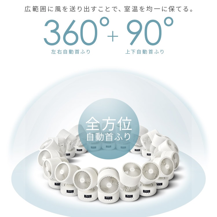サーキュレーター WOOZOO 360°首振り PCF-CD15TECA-WU ホワイトウッド_4