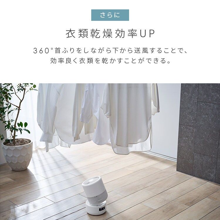 サーキュレーター WOOZOO 360°首振り PCF-CD15TECA-WU ホワイトウッド_5