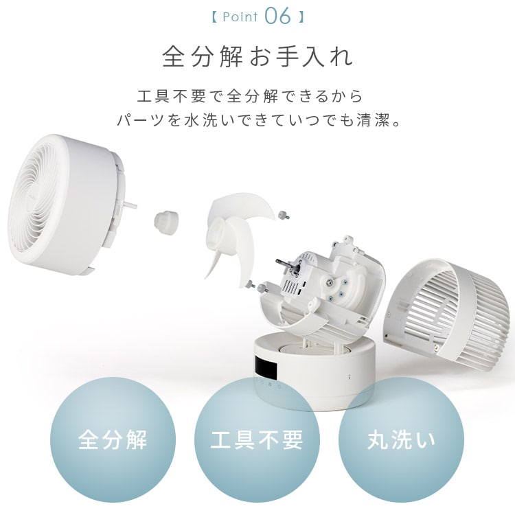 サーキュレーター WOOZOO 360°首振り PCF-CD15TECA-WU ホワイトウッド_12