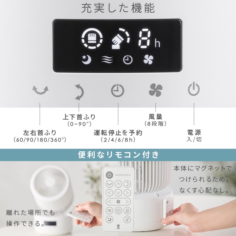 サーキュレーター WOOZOO 360°首振り PCF-CD15TECA-WU ホワイトウッド_14