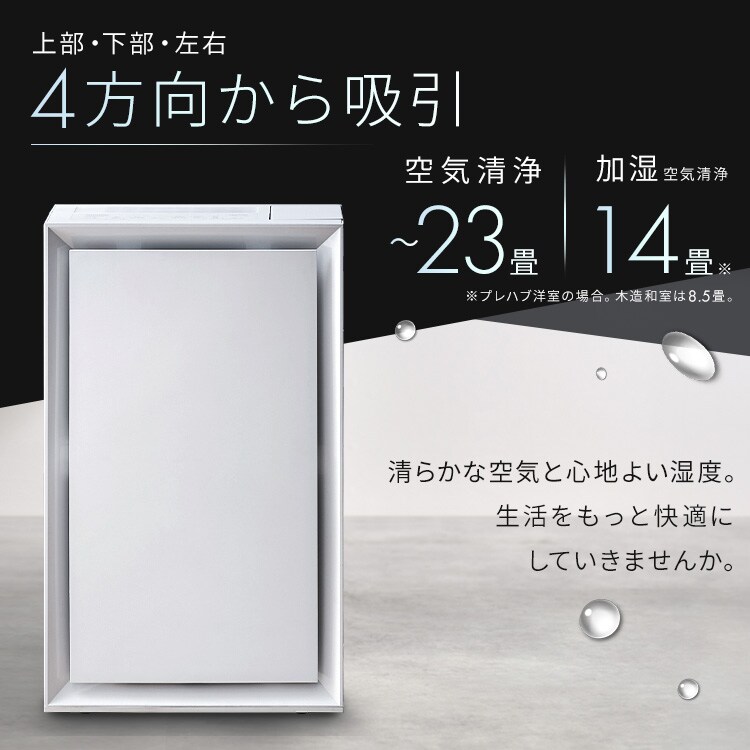2WAY給水お手入れ簡単空気清浄機|ホワイト_1