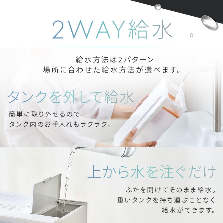 2WAY給水お手入れ簡単空気清浄機|ホワイト_8