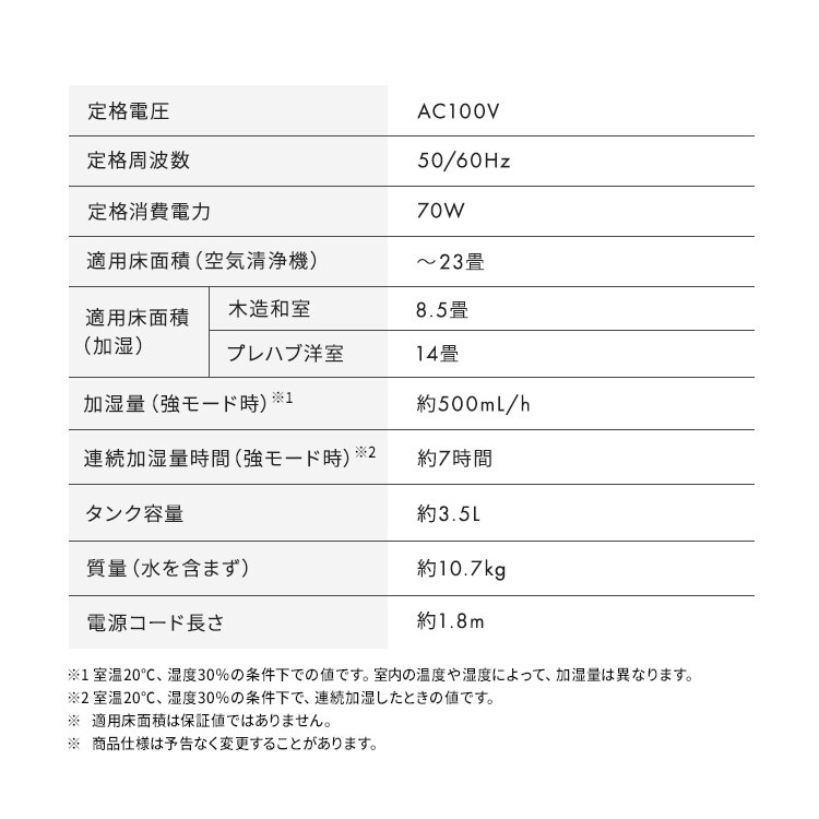 2WAY給水お手入れ簡単空気清浄機|ホワイト_13