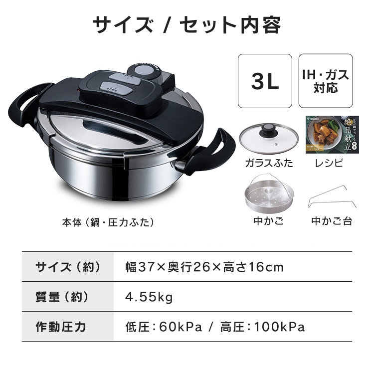 両手圧力鍋 3L RAN-3L_14