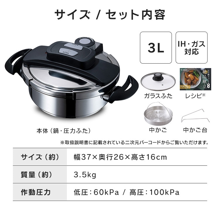 両手圧力鍋 3L RAN-3L_15