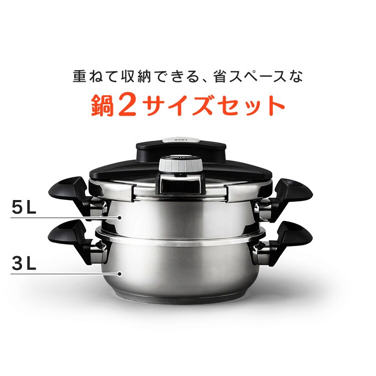 両手圧力鍋 5点セット RAN-SE5_1