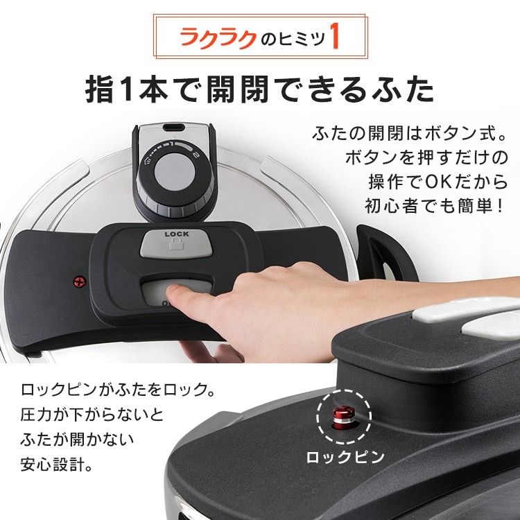 両手圧力鍋 5点セット RAN-SE5_3