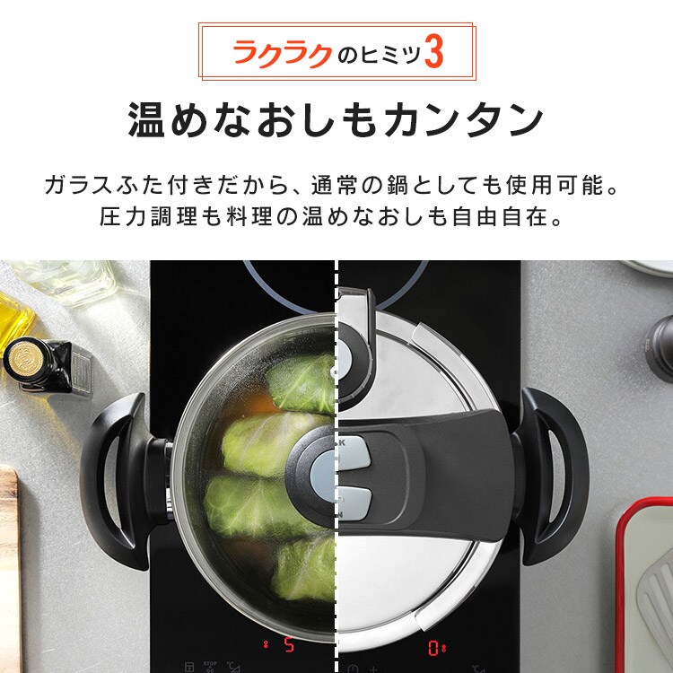 両手圧力鍋 5点セット RAN-SE5_6