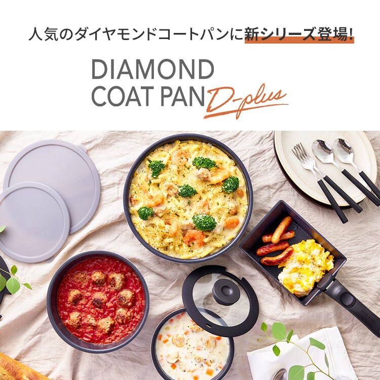 フライパン9点セット|ダイヤモンドコート|ガス火専用|ロイヤルグレー_3