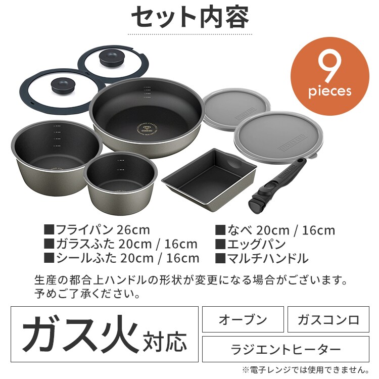 フライパン9点セット|ダイヤモンドコート|ガス火専用|ロイヤルグレー_18