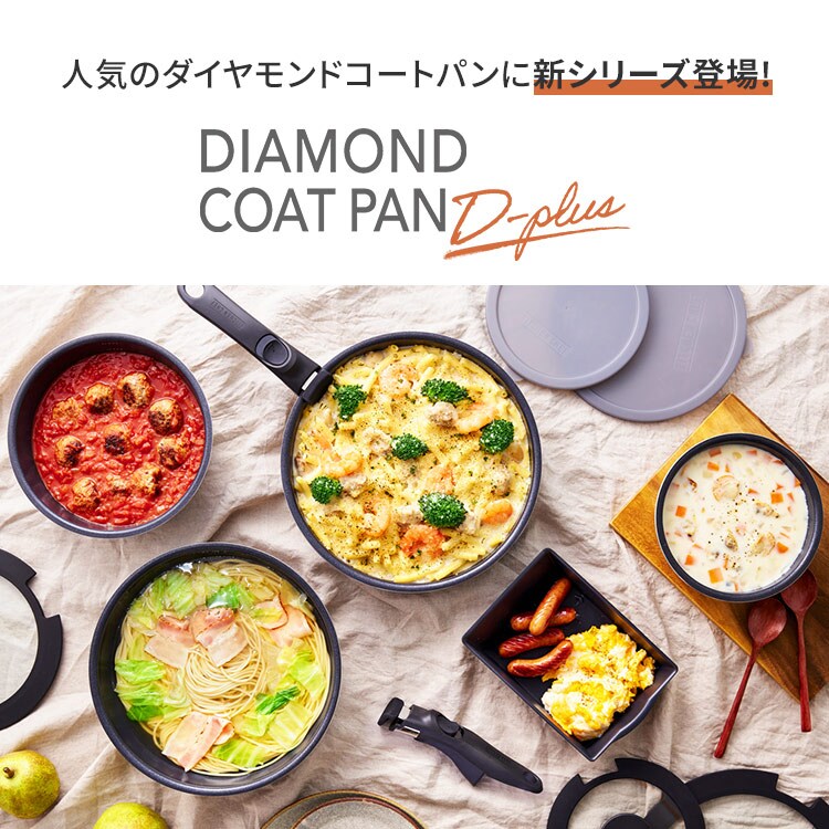 フライパン12点セット|ダイヤモンドコート|ガス火専用|ロイヤルグレー_3