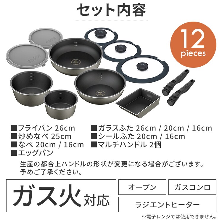 フライパン12点セット|ダイヤモンドコート|ガス火専用|ロイヤルグレー_18