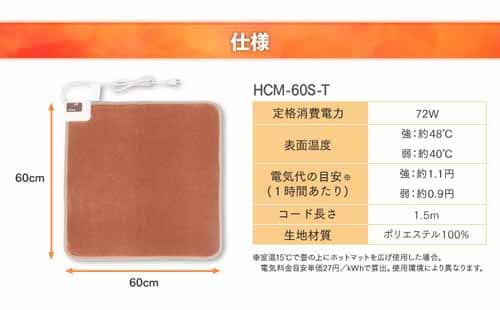 zbg}bg 60~60 x2iK uE HCM-60S-T _5
