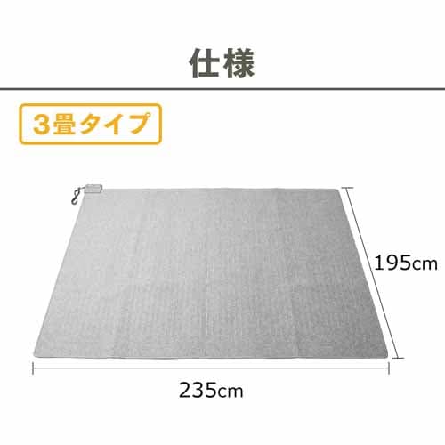 zbgJ[ybg 3 195~235cm xߖiK ȃGlZT[ O[ HCM|T2420 _9