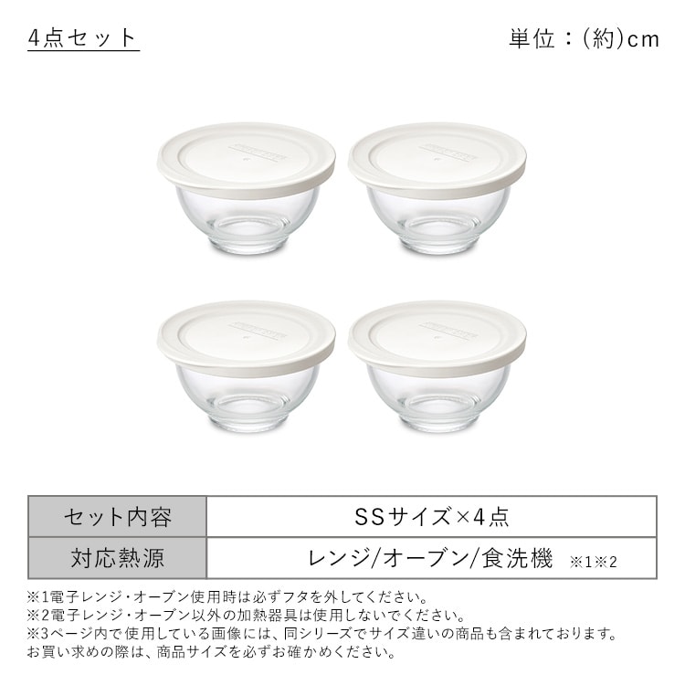 耐熱ガラスボウル 4点セット TGB-4S 全3色_20