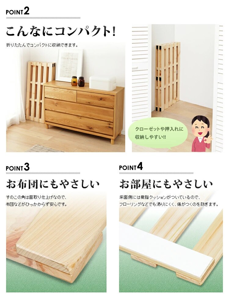 檜すのこベッド4つ折りシングル_6