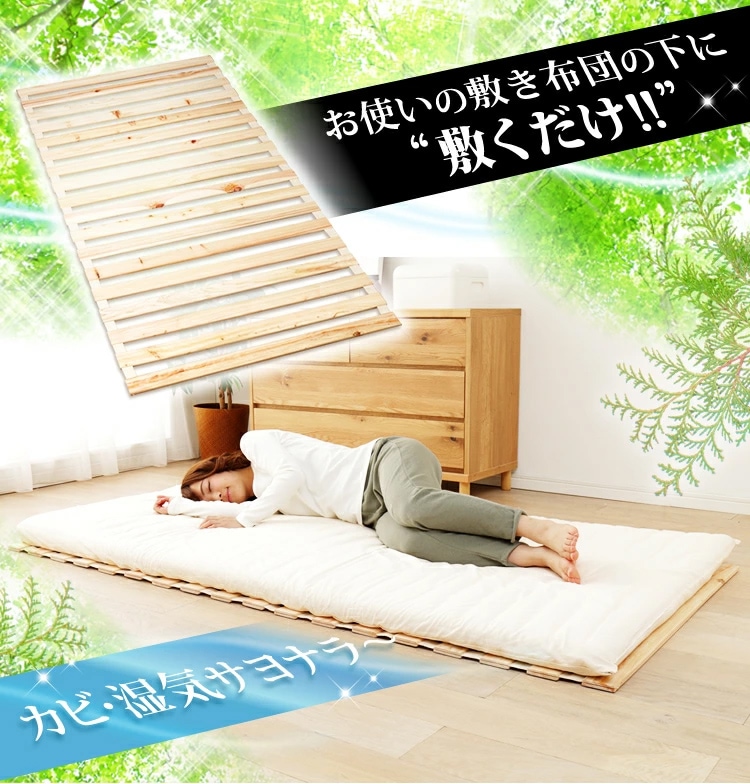 檜すのこベッドロール式シングル_5