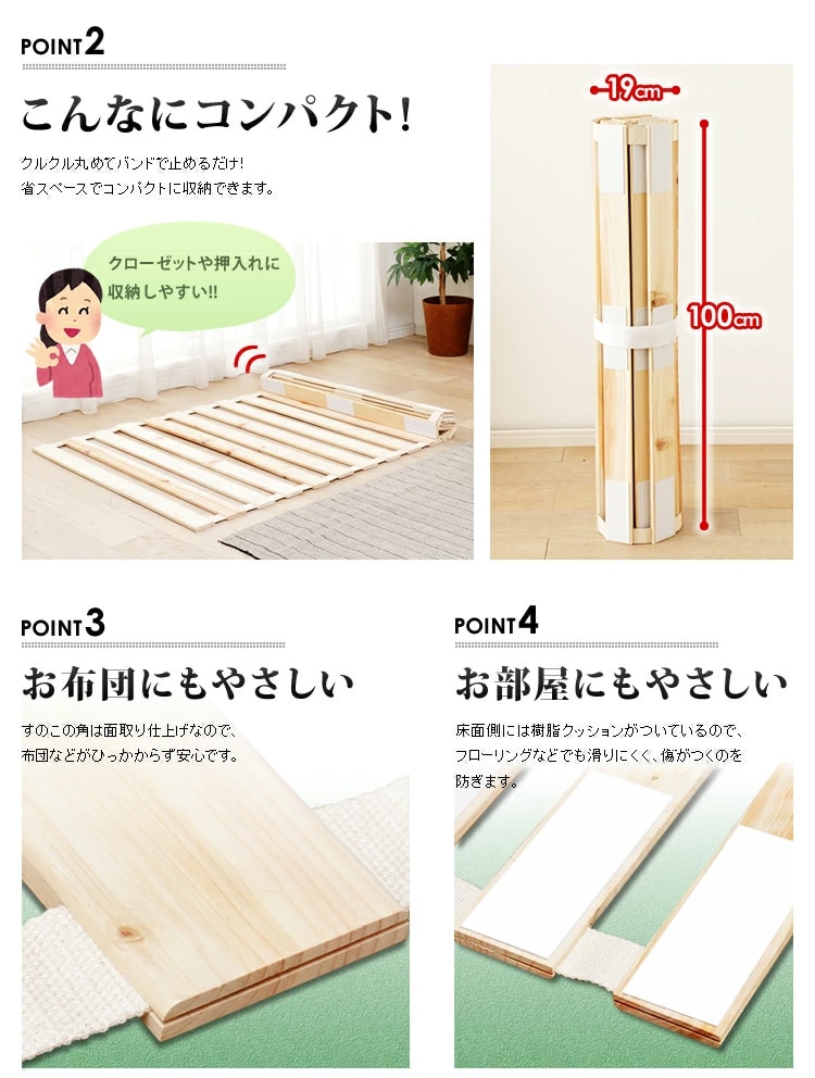 檜すのこベッドロール式シングル_7