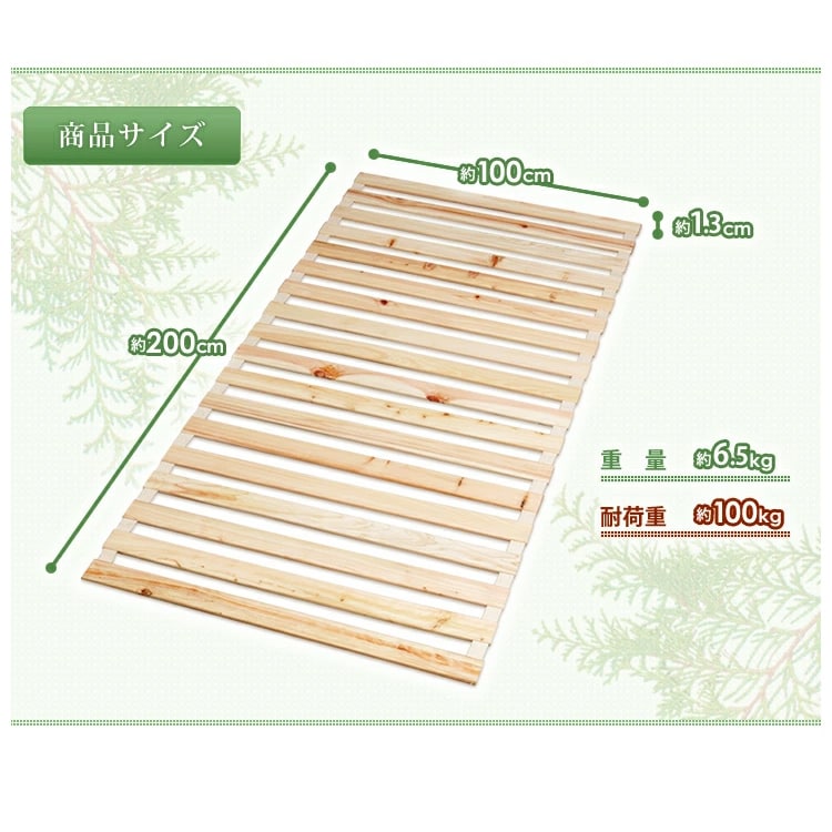 檜すのこベッドロール式シングル_9