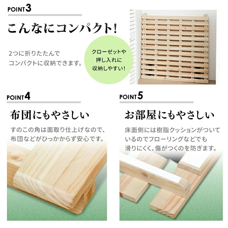檜すのこベッド2つ折りセミダブル_7