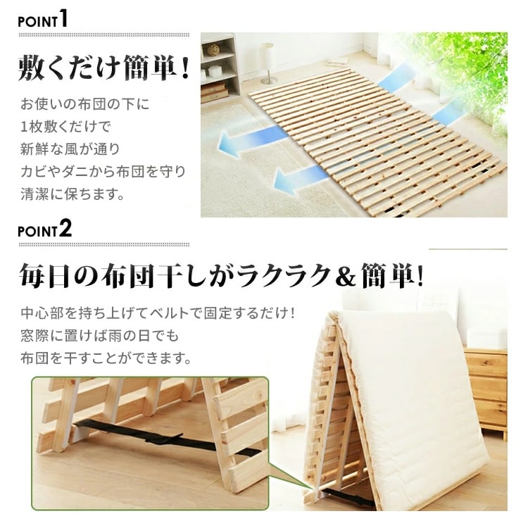 檜すのこベッド2つ折りダブル_6