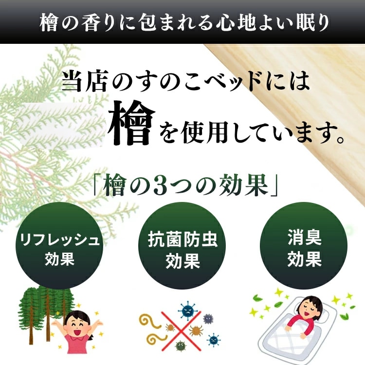檜すのこベッド2つ折りダブル_3