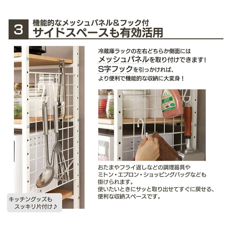三段冷蔵庫ラック ブラック 7064008 │【公式】Simple Style