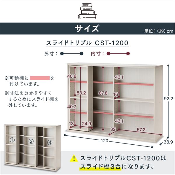 コミックラック スライドトリプル CST-1200 ビーチ K228574 │【公式