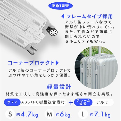 アルミスーツケース 機内持ち込みOK 79L Mサイズ ブラック_8