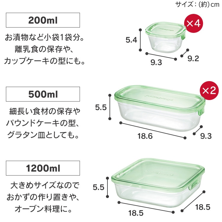 iwaki保存容器 7点セット グリーン_10
