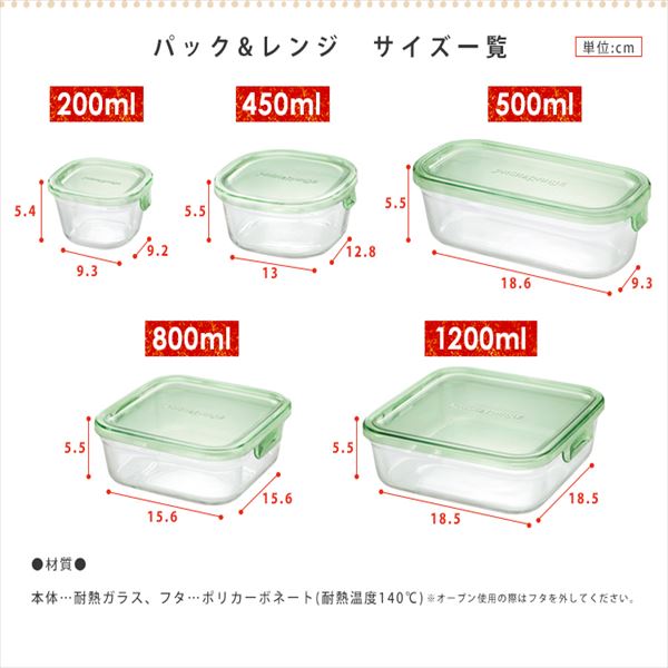 iwaki保存容器 4点セット グリーン 7095490 │【公式】SIMPLE STYLE