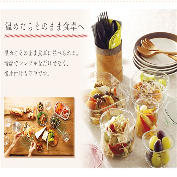 iwaki保存容器 4点セット グリーン 7095490 │【公式】SIMPLE STYLE