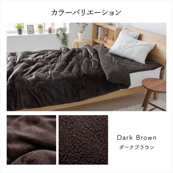 シープ調ボア 毛布布団 ダブル 全6色 7109820F│【公式】SIMPLE STYLE