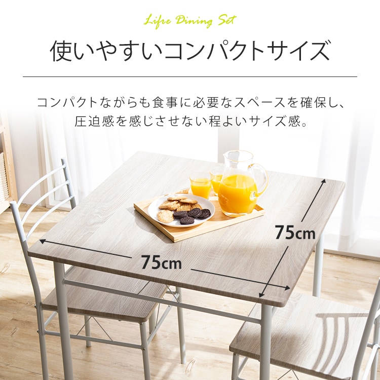 ダイニングテーブルセット 2人用 3点セット ASP-75 ブラウン【プラザ