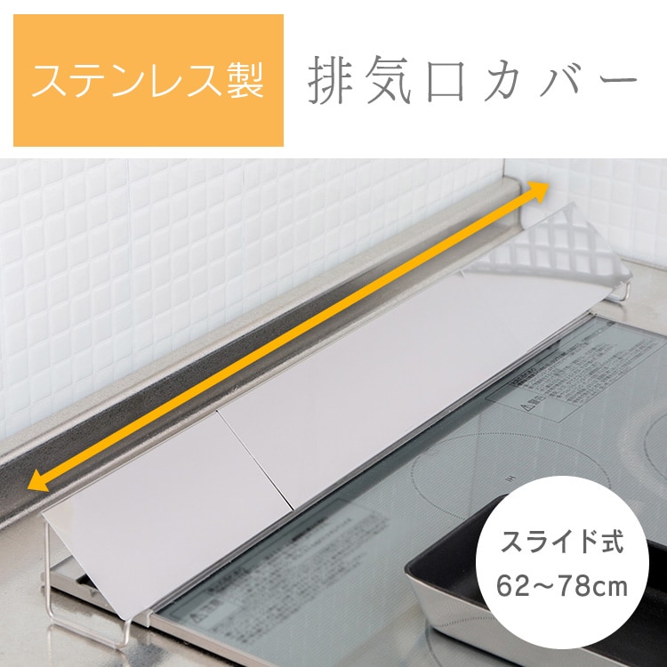 �X�e�����X�r�C���J�o�[�b�X���C�h���b��61�`77cm_12