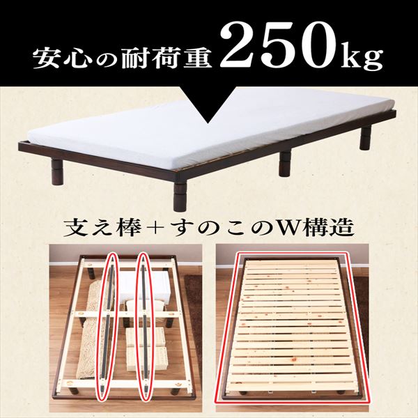 4段階高さ調整すのこベッド|セミダブル|ブラウン_14