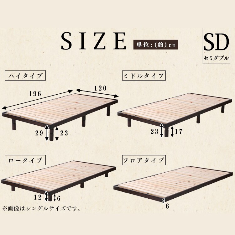 4段階高さ調整すのこベッド|セミダブル|ブラウン_17