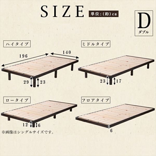 4段階高さ調整すのこベッド|ダブル|ブラウン_18